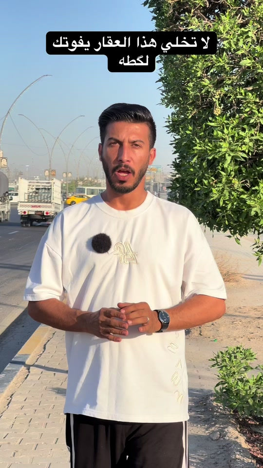 رقم صاحب العقار ‭***********‬📞 بيت وقطعه ب 58 مليون فقط كربلاء شارع طويريج #عقارات_كربلاء #عقارات #عقارات_كربلاء_اقساط #fyp #حسينيه 
