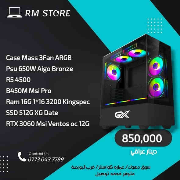 #تجمـــيعات 
#جديد بضمان سنه.. 
تنصيب ويندوز برامج اوفيس الألعاب مجاني...

#الاســعار 🫡🫡
متـوفرة خــدمة تـوصيل 🚗
للطلب أو الإستفسار إرسال رسالة على بريد الصفحة 
او على الواتساب :- *********** 
 ‏مراسلة Rm Store عبر واتساب. الرابط 👇https://wa.me/message/ECFEFX2443V6K1
