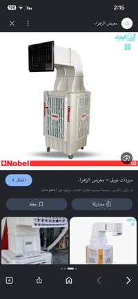 مبردة • استخدام قليل • نضيفه