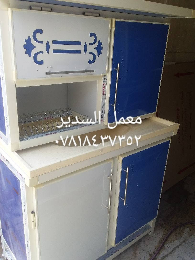 معمل السدير 
للكاونترات التركيه حسب الطلب 
نستقبل القديم بالجديد مع الفرق 
نجف واتساب *********** النجف, العراق
