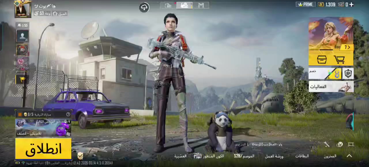 حساب بوبجي بيع مباشر السعر 75
مستوى 76 امفور ثلجي لتواصل ***********
