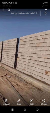 خلفه بناء بلوك درجة اولى قطعي على اليوميه الاتصال على الرقم التالي 078...