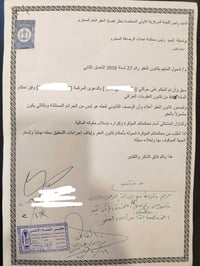 طلبات لجميع المحكومين شمول بقانون العفو العام .وعادة المحاكمة... العدا...