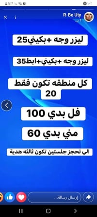 دكتوره نوران علي • جلدية وتجميل • شارع النجمه