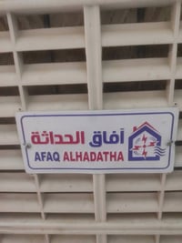 مبردة • استفسار خاص