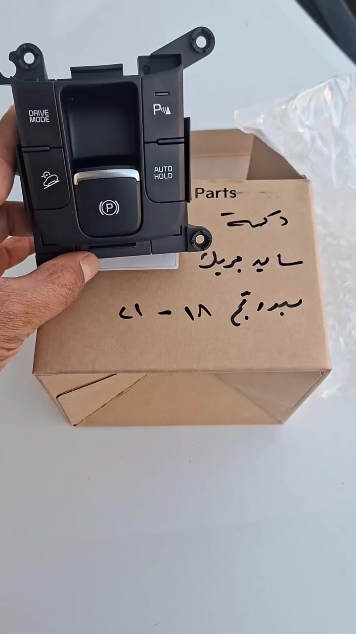 يتوفر لدينا ادوات سورنتو سنتافيا سبورتج توسان جديد ومستخدم الرمادي شارع ٦٠ قرب مستشفى الرازي للاستفسار الاتصال على الارقام التاليه *********** / ***********
يوجد توصيل لجميع المحافظات
