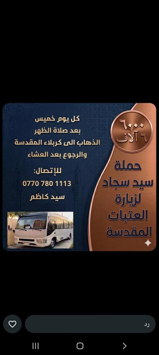 الحجز والاستفسار☎️ سيد سجاد☎️ ***********
