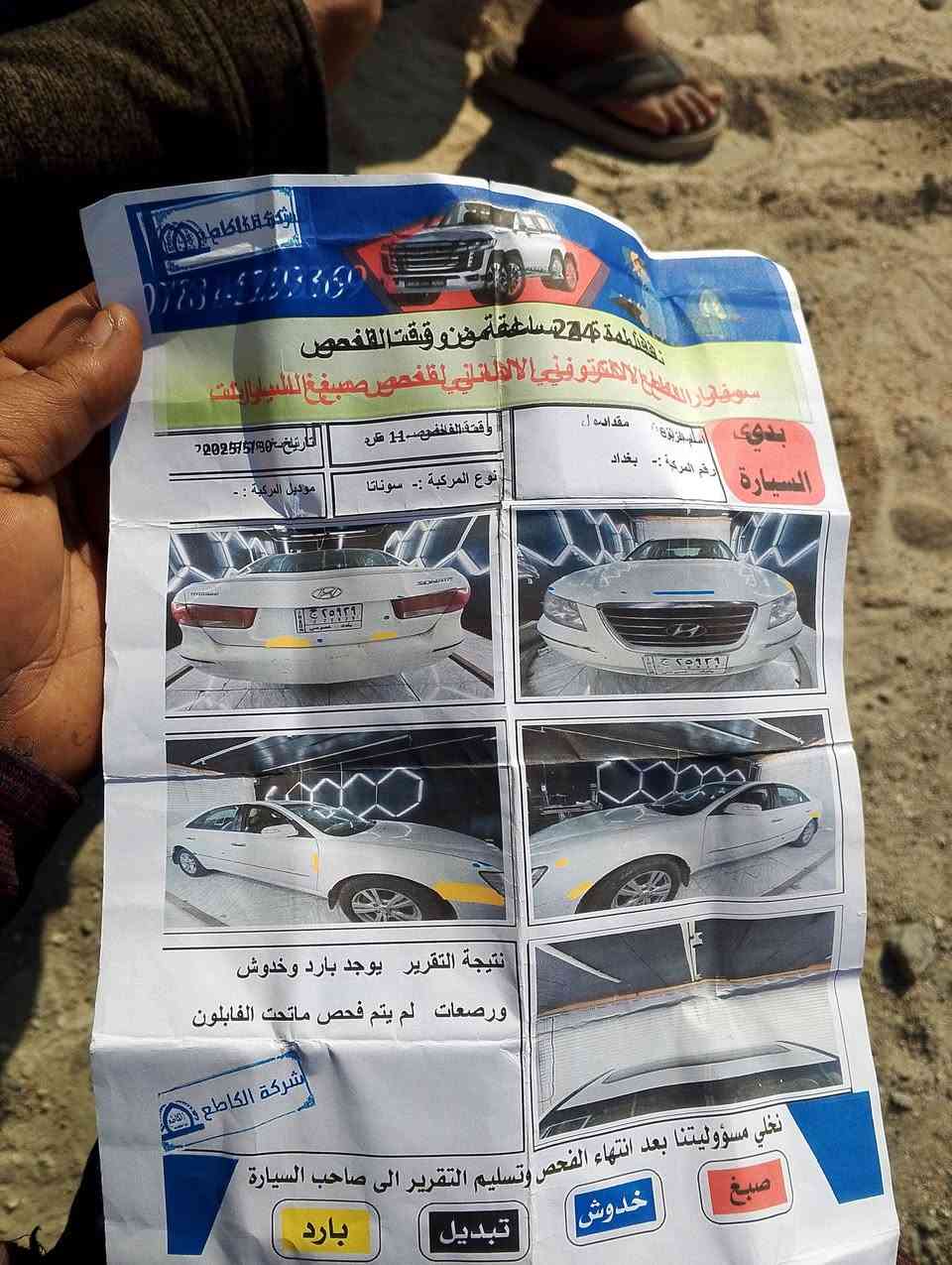 السلام عليكم سوناته 2011 رقم بغداد مكفوله اي ستفسار اتصل***********
