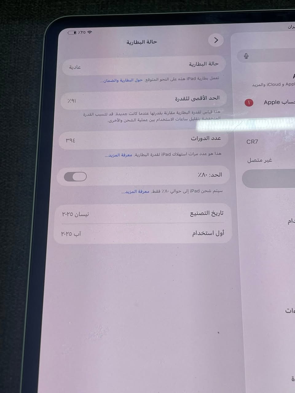 ايباد معالج  M4 ابل ابرو ماكس 

جديد لوك بعدة بالضمان  بطاريه 91

مع حساب ببجي تفاصيل الحساب 👇🏻👇🏻

- لڤل :89 قريب على 90

- المثك :205

- المجموعات:73

- كونكر :3 رقم فردي مع كونكر التمت

- خوذ مثك :8

- جنط مثك :10

- بدلات X :لفل 5 نجمتين وثلاث نجمات
بدله الهونر الجديدة كامله البكج كله

- سيارات 4

- مختبر التطوير :50

-اسلحه ماك#س مثك :9

اسلحه كلمسج: 24 
واغلب الأسلحة الاساسيه تاثير ضرر 

- ربوطات :كلها قابله لتغيير

الحساب +++ الايباد سعر مليون او 600 
مكاني بغداد البلديات 
ملاحظة ما ابيع الايباد وحدة ابيع هو والحساب


**إذا كنت صاحب هذا الإعلان وتريد حذفه لأي سبب، رجاءا أرسل رسالة إلى الدعم الفني**