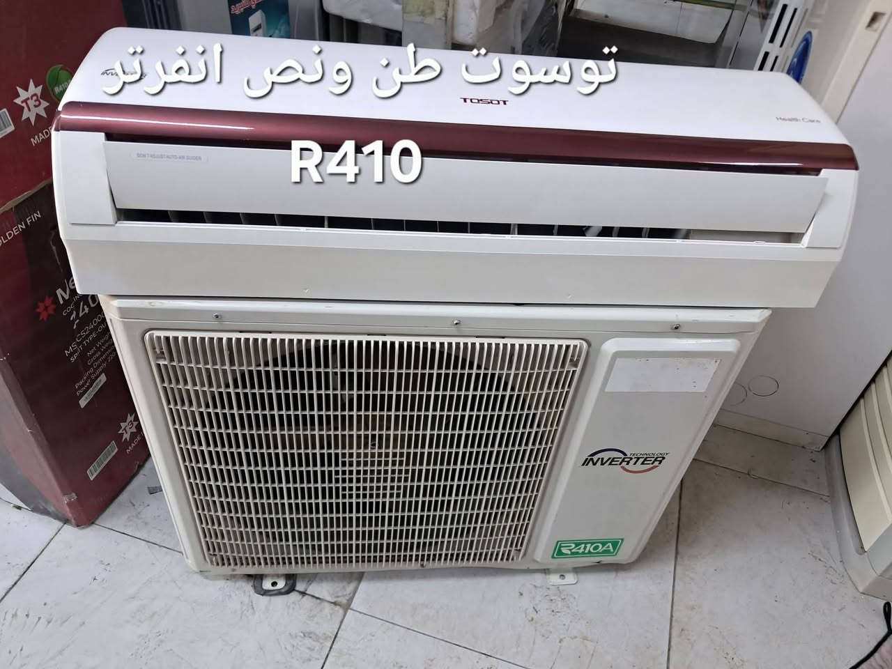 متوفر سبالت كري توسوت. بلسان اواكس  طن ونص وطنين
***********
