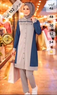 فرصة أخيرة • تبديل وترجيع • ملابس