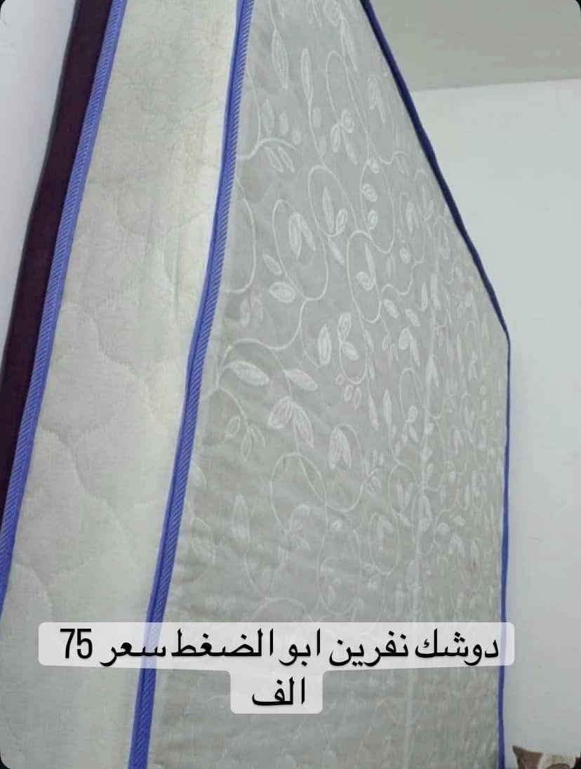 دواشك عدد 2 ام لنفرين ضغط عالي تفصال معمل درجة اولى  مستخدم قليل جدا مستعجلة ع لبيع سعر الواحد 75 الف


**إذا كنت صاحب هذا الإعلان وتريد حذفه لأي سبب، رجاءا أرسل رسالة إلى الدعم الفني**