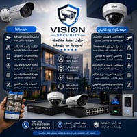 كاميرات مراقبة • ربط بالموبايل • صيانة وضمان
