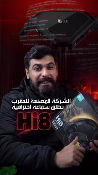 🔥 سماعة Gamwing Hi8 للألعاب 🔥 من أشهر سماعات الألعاب المنتشرة في الصين...