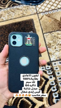 بطارية100% • فيس ايدي شغال • اخضر