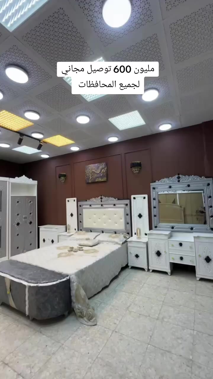 مليون 600 توصيل مجاني لجميع المحافظات سوينا الكم تخفيض 💕


**إذا كنت صاحب هذا الإعلان وتريد حذفه لأي سبب، رجاءا أرسل رسالة إلى الدعم الفني**