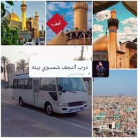 النجف الاشرف • مقبرة وادي السلام • كوستر مكيف