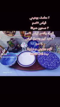 بوهيمي مغربي • ٢ مناسف ٢٧سم • ٣ صحون ٢٤سم