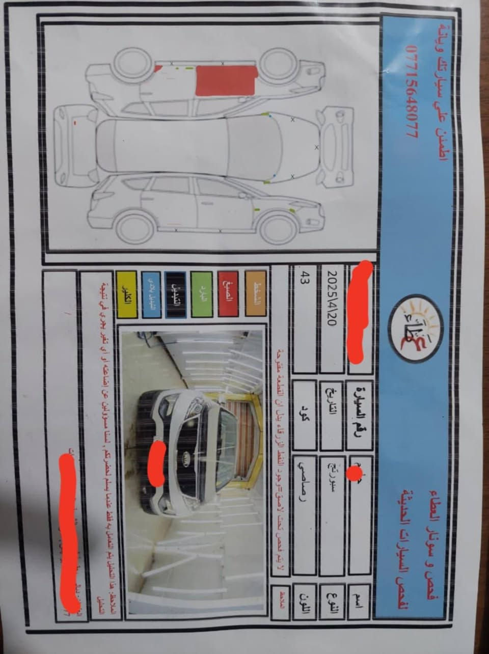 سبورتج ١٦
خليجي محرك دوش ٢٠٠٠ نظيفة 
رقم شمالي باسمي ثاني يوم تحويل
مواصفات عادية 
١٤٦ وبيها مجال
***********
