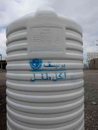 خزانات الاندلس • ١٠٠٠ل • توزيع اليونيسف