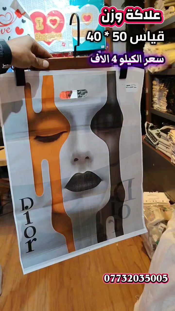 *********** للحجز واتساب
توصيل بغداد والمحافظات
التوصيل مجاني داخل منطقة حي اور فقط
#علاليك #اكياس_طلبات #مستلزمات_محلات #تجهيز_محلات #علاليك_عرض #دعاية_واعلان
#علاكة_دعاية
