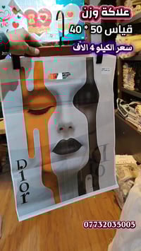 07732035005 للحجز واتساب توصيل بغداد والمحافظات التوصيل مجاني داخل منط...