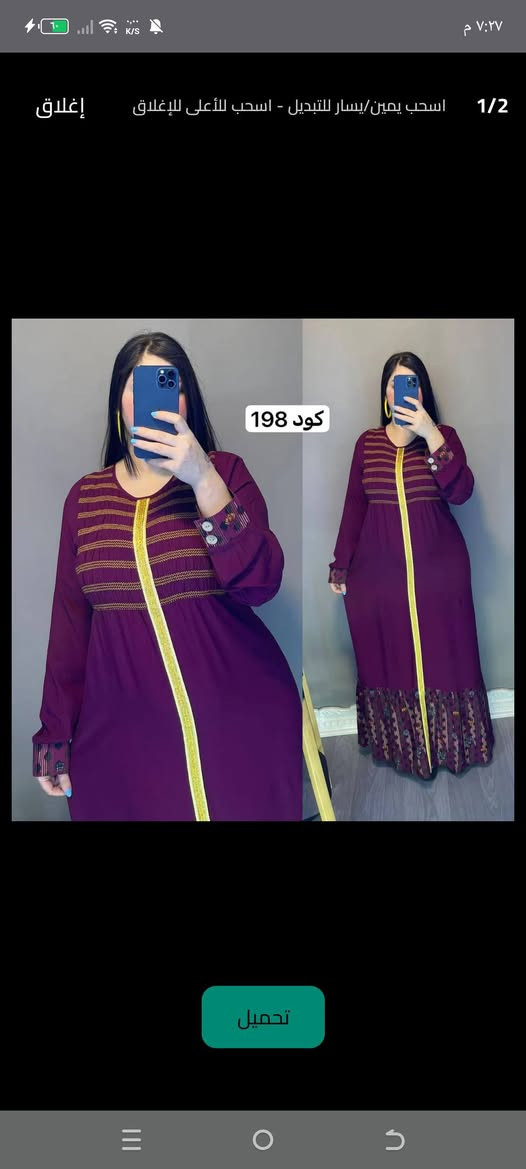 ماركة الانسه 🤗 

فقط جمله اقل طلب نص

يوجود خدمة توصيل إلى جميع المحافظات


**إذا كنت صاحب هذا الإعلان وتريد حذفه لأي سبب، رجاءا أرسل رسالة إلى الدعم الفني**