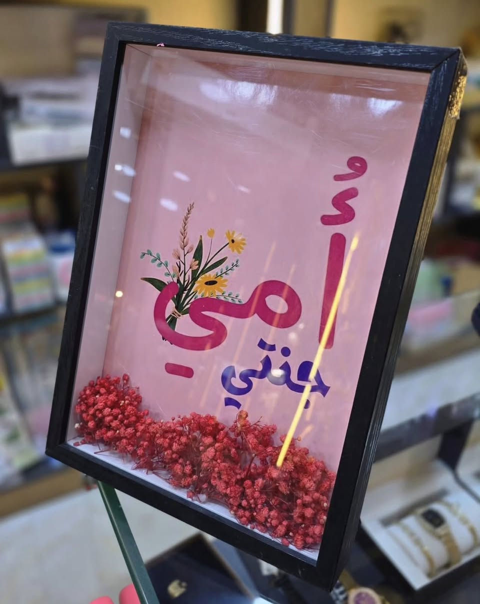 هدايه عيد الامً الحجز من هسه 
يوجد توصيل كافه المحافضات 5


**إذا كنت صاحب هذا الإعلان وتريد حذفه لأي سبب، رجاءا أرسل رسالة إلى الدعم الفني**