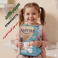 للحجز والاستفسار التواصل معنا على الرقم 07725293329 واتساب يوجد توصيل ...