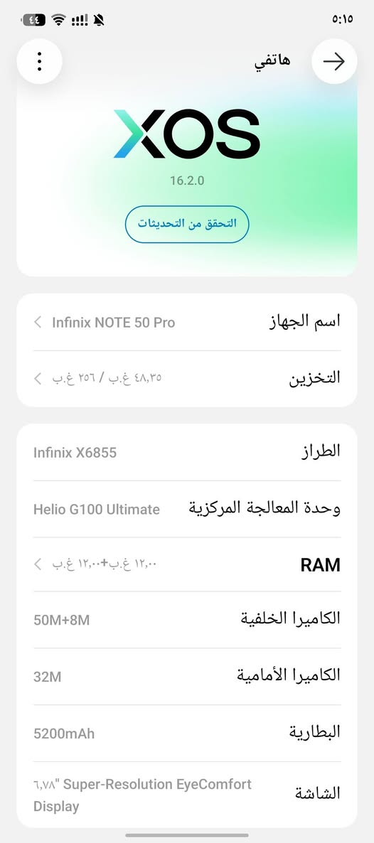 من رخصة الادمن المحترم 🌹🌹
للبيع فقط
انفنكس نوت 50 برو مستخدم ايام
سماعات ستريو مع بصمه مدمجه بشاشه
الذاكره 256  
عشوائي 12+12=24
شاحنه تايب سي 90 واط 
مع شاحن واير ليس 30 واط 
السعر 325 قفل بدون عمله 
مكاني خالديه


**إذا كنت صاحب هذا الإعلان وتريد حذفه لأي سبب، رجاءا أرسل رسالة إلى الدعم الفني**