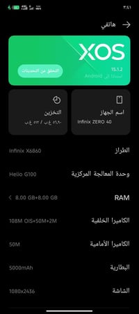 زيرو ٤٠ • ٥١٢ • ٨+٨
