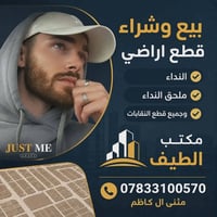 بيع وشراء جميع النقبات ونقابه العمال بسعر السوك واساب 07833100570