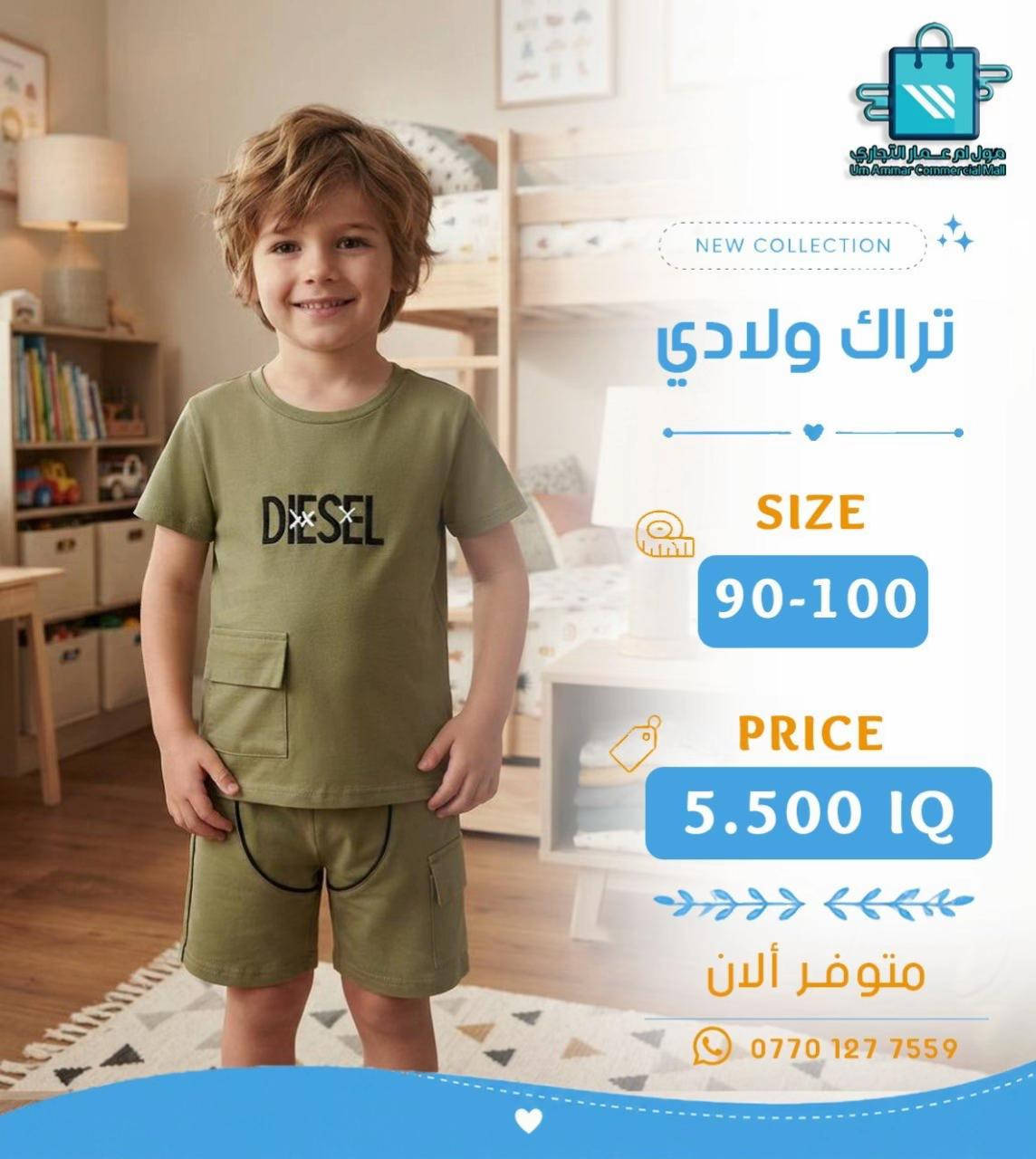لأن أطفالكم يستحقون الأجمل موديلات جديدة بانتظاركم• #ملابس_اطفال #ملابس_الموضة_الستايل_جميل #مول_ام_عمارالتجاري 
