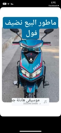 ماطور للبيع نضافه فول ماصارله شهرين اليشتري يراسل على هاذه الرقم ‭٠٧٨١...