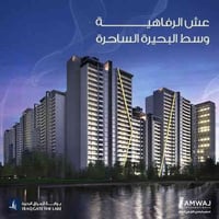 بوابة العراق البحيرة • ١٨٤م • إطلالة شارع