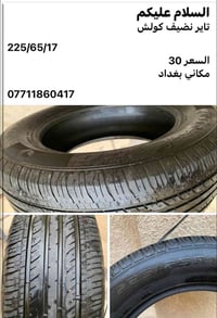 قطع غيار • بغداد