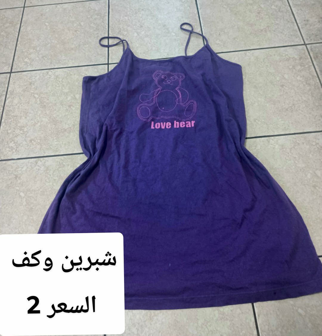 تخفيضات. 🔥. شلحات. باله مغسوله ومعطره. اي قطعه داخل المنشور ب الفين.  فقط يوم الخميس و الجمعه العرض يخلص


**إذا كنت صاحب هذا الإعلان وتريد حذفه لأي سبب، رجاءا أرسل رسالة إلى الدعم الفني**