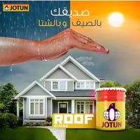 عازل اسطح • مانع رطوبة • جوتن