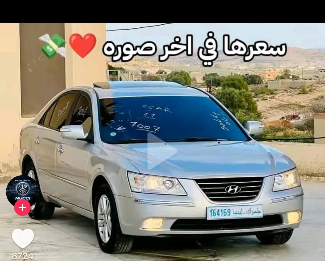 المراوس فقط 

سلام عليكم عندي هاي السياره اريد اراوس بسوناتا هاي موديل 11 كفاله فول كفاله محرك 6 رقم بغداد دولي 
*********** وات ساب موجود
