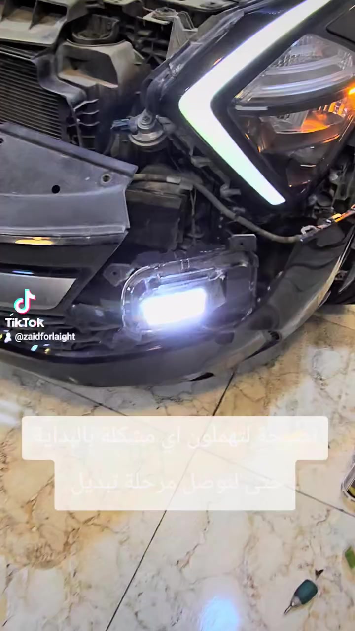 تبديل بروجكتر كيا سبورتج لان تلف بسبب اهمال دخول مياه 

جيتك علية تربحك حاجة وتوفرلك فلوس وجهد زيدفورلايت:مركز_زيدفورلايت**********************_الدورة مجاور كلية #الفارابي مدخل عمارة #القرية للتسوق المنزلي
