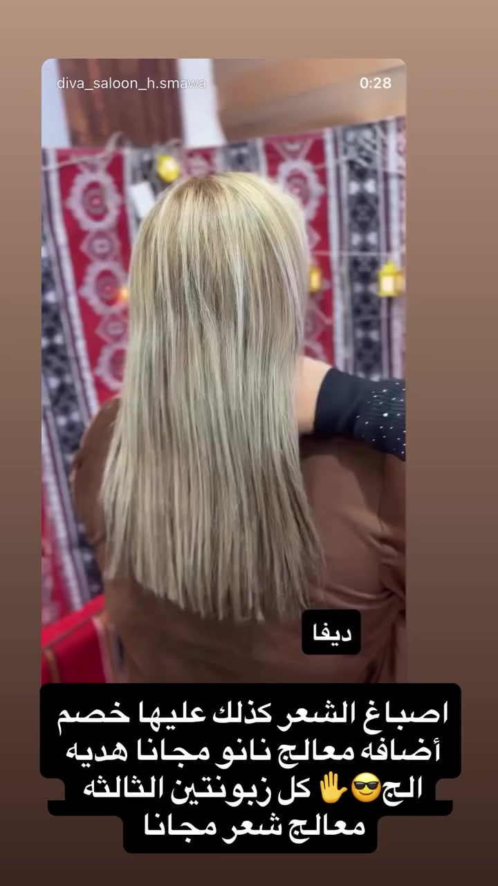 نبأ الشمري

صالون ديفا سماوه الغربي مقابل متنزه الورده 

***********

 

https://www.instagram.com/diva_saloon_h.smawa?igsh=dTEyYm1xc2lianJ0

