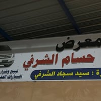 استاركس • مديل 21 فور ويل • رقم أربيل