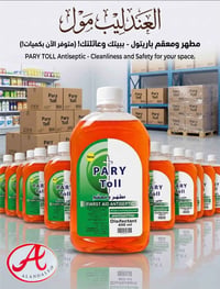 عرص خاص    فى العندليب مول 07705308300   معقم pairy To toollباتسب الاس...
