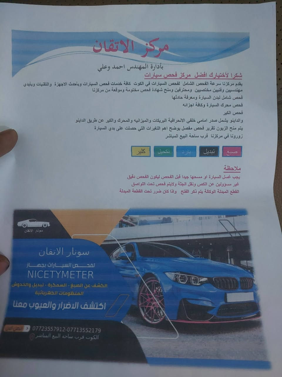 سنتافيا خليجي موديل ١٤ سياره فول سياره مبدل بيها كير والمكينه مفتوحه وقبق الجنطه وسونار مرفق بالصوره عارضها ب ١٤٠ بسمي تحويل ثاني يوم مكان سياره واسط مركز مدينه  للاستفسار اتصال على الرقم ***********
