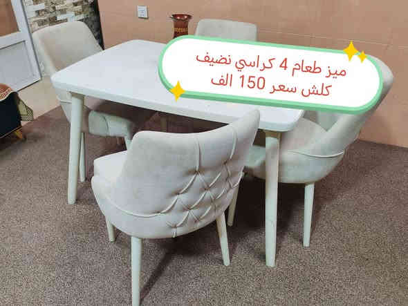 اثاث مستعمل للبيع في اربيل مكان سايدين المناره للاتصال *********** أربيل
