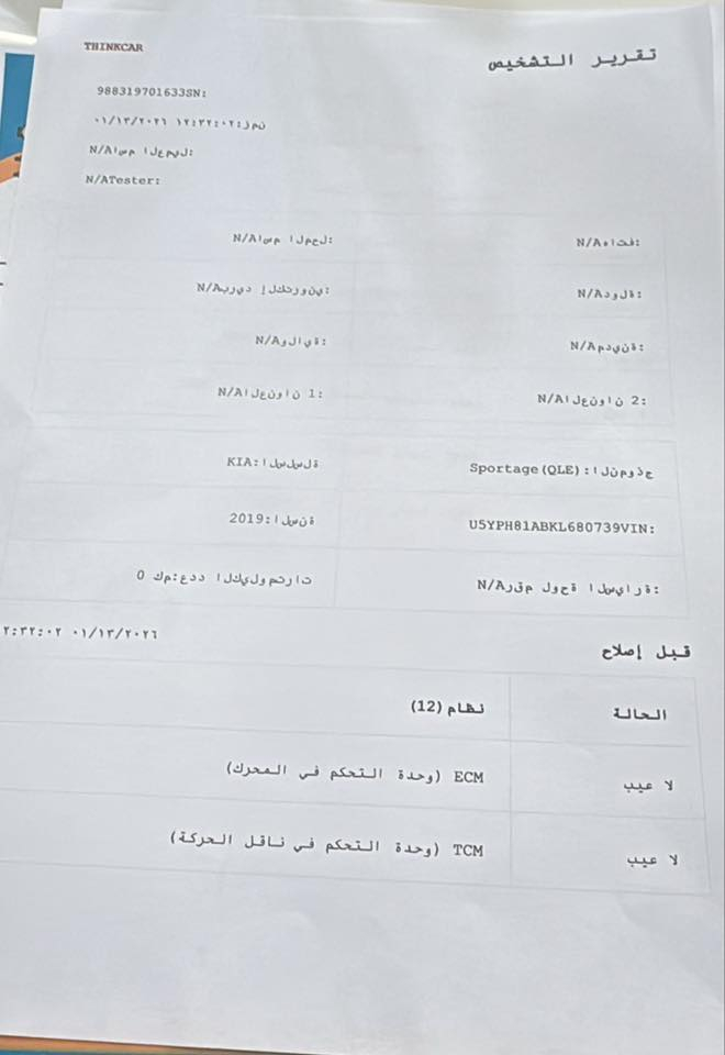 السلام عليكم سبورتج ٢٠١٩ خليجيه ماشيه ٦١ الف بيه ملاحضات مبينه بلسونار السعر ١٩ ونص وبيه مجال الرقم
بغداد الغزاليه

٠٧٧٣ ٣٣٣ ٤٣٩٣
