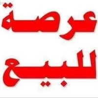 المنطقة ٧٩ • ٢٠٠م • ملك صرف