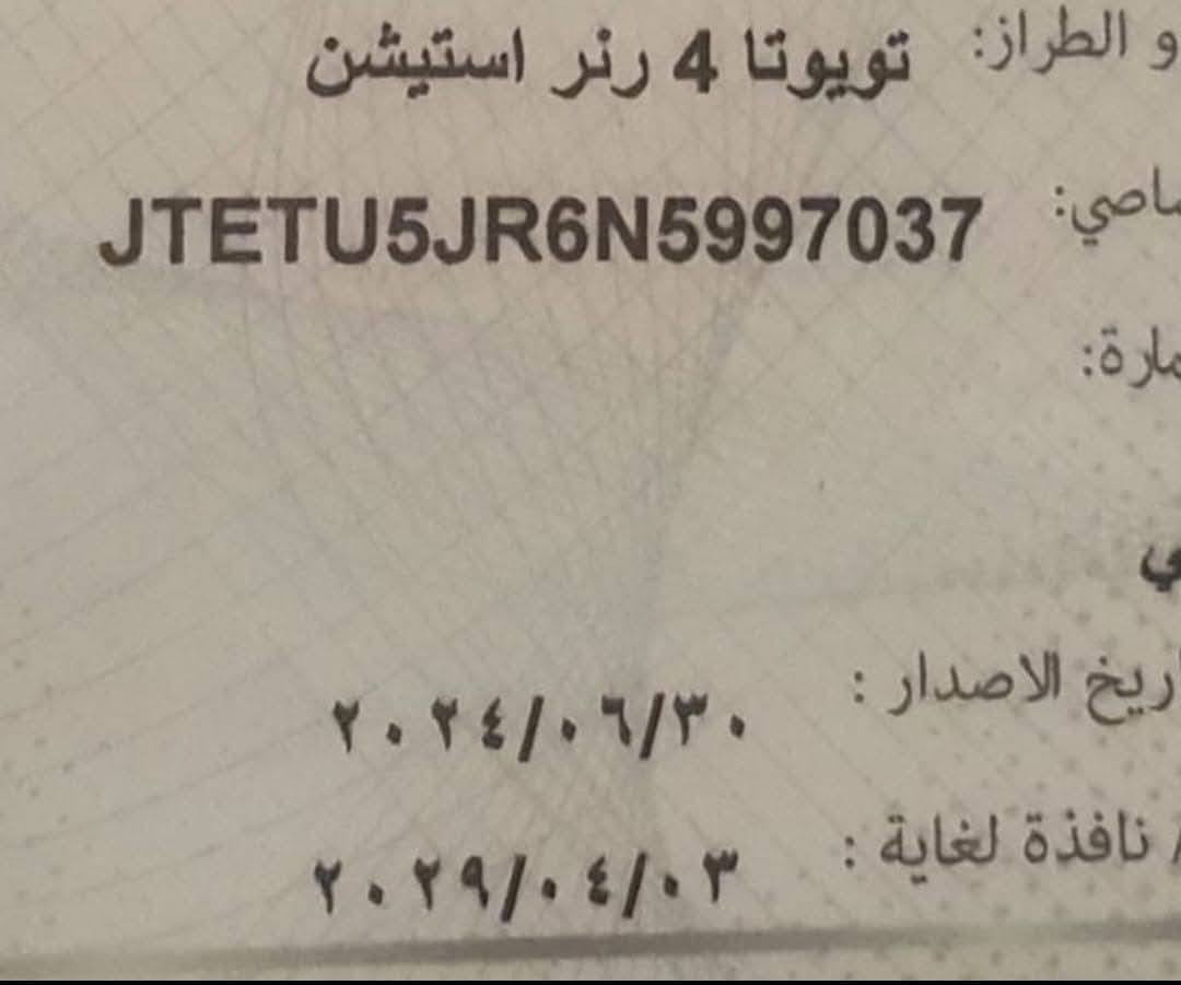 تيوتا فور  ٢٠٢٢ أمريكا لون مميز 
ضرر بسيط فقط الدعاميه السياره 
فول موصفات رقم اربيل باسم المالك مكانه كربلاء موجد
سنويه جديدة رقم دولي
السياره خير من الله 
السعر 315$ وبيه مجال 
اي استفسار الاتصال ***********
