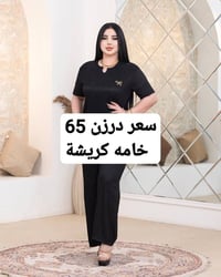 قناة تلكرام • ملابس