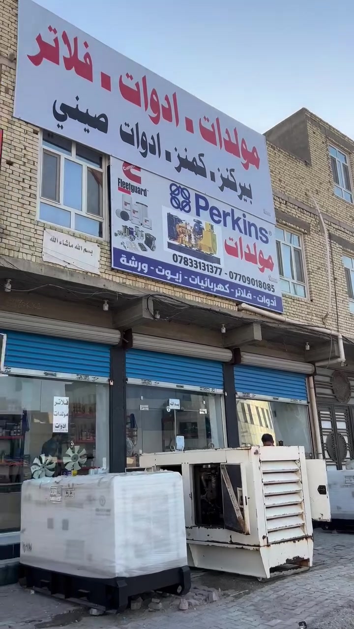 كل ما يخص المولدات في البصره يتوفر


**إذا كنت صاحب هذا الإعلان وتريد حذفه لأي سبب، رجاءا أرسل رسالة إلى الدعم الفني**